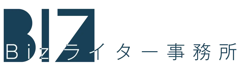 Bizライター事務所 ロゴ