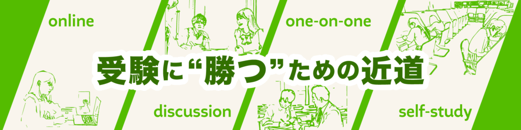 ゼロ塾ガイド